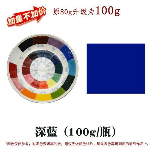 Pottery Underglaze Concentrated Colorant Electric Kiln Medium and High Temperature Billet Painting Coloring Pigment
