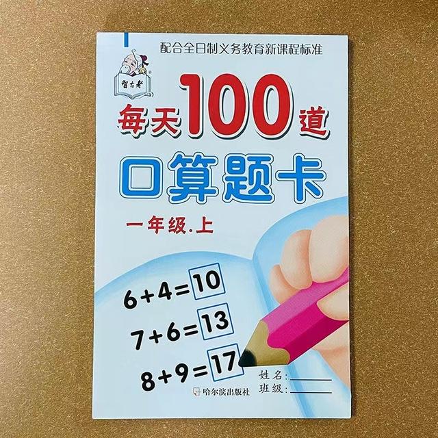 118páginas/livros Aprendendo Matemática subtração, Adição, multiplicação Divisão Prática Caderno de Exercícios Livro Caderno de Atividades Criança 6-7 Anos