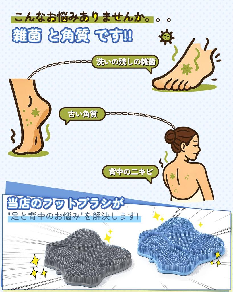Odor Remover 3D Foot Washing Komriland Foot Cheating Foot Odor Sole Foot Washing Foot Brush Suction Hook Mounting Hole [Foot & Mat] Brush, Brush,