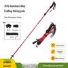 Yunxiang Ultra-light 7075 Aluminum Trekking Poles - Folding, Non-slip, Professional Outdoor Walking Sticks