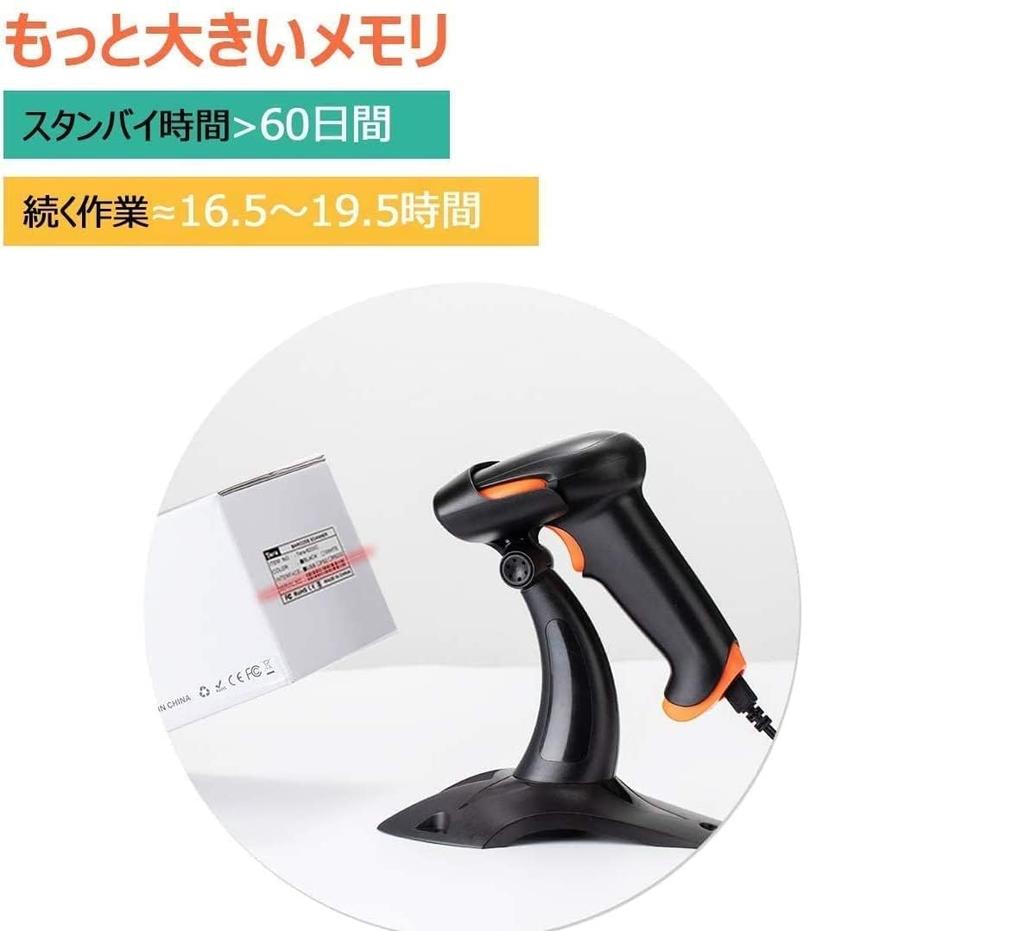 Tera Barcode Reader, Wireless Bluetooth, USB, Wired, and Wireless, 2-Dimensional and 1-Dimensional C-Code, Japanese C-Code, LCD Screen Code Support, E