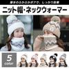 Knit Hat and Neck Warmer Set for [FUPUTWO] Women, Fleece-lined, Thick, Warm, Autumn/Winter (Gray)