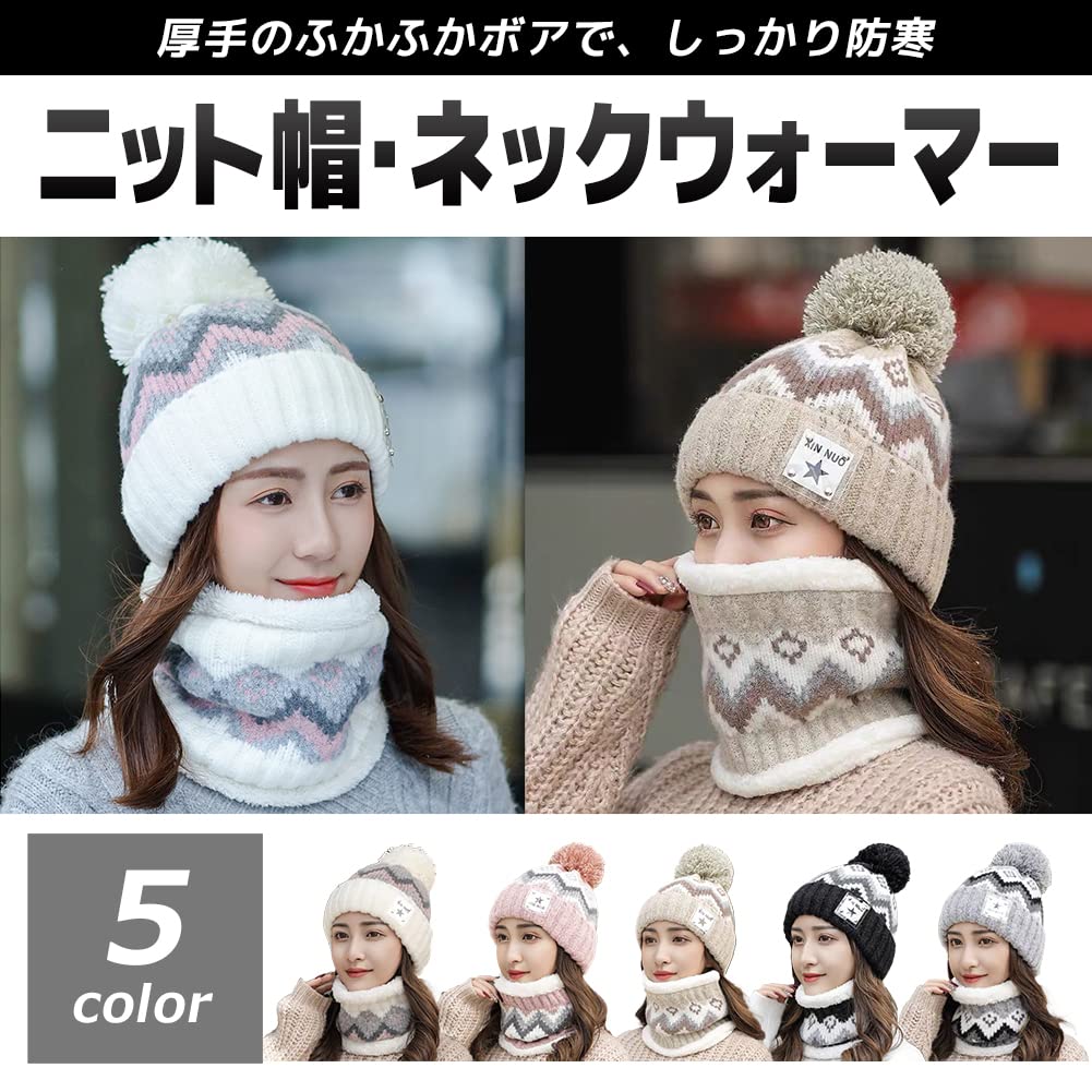 Knit Hat and Neck Warmer Set for [FUPUTWO] Women, Fleece-lined, Thick, Warm, Autumn/Winter (Gray)