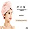 2026 Women's Quick Dry Hair Cap - Super Absorbent, Fast-Drying Towel for Shower