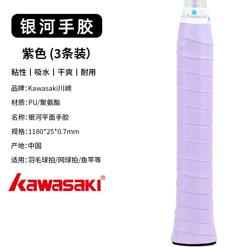 Badminton Racket Hand Adhesive Sweatband Wear-resistant Tennis Handle Winding Tape