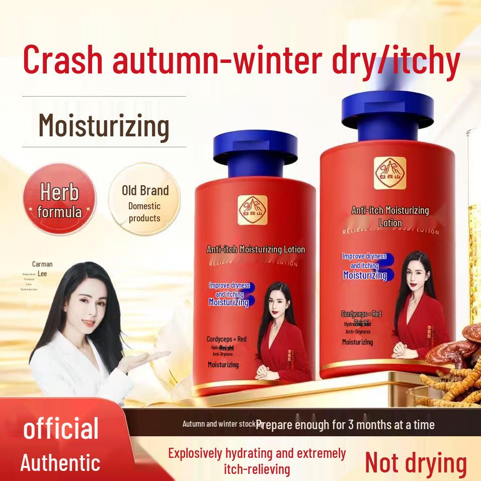 Baiyun Mountain Anti-itch Moisturizing Lotion for Dry, Peeling Winter Skin