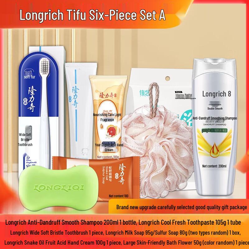 Longliqi Tifu 6-Piece Personal Care Gift Set
