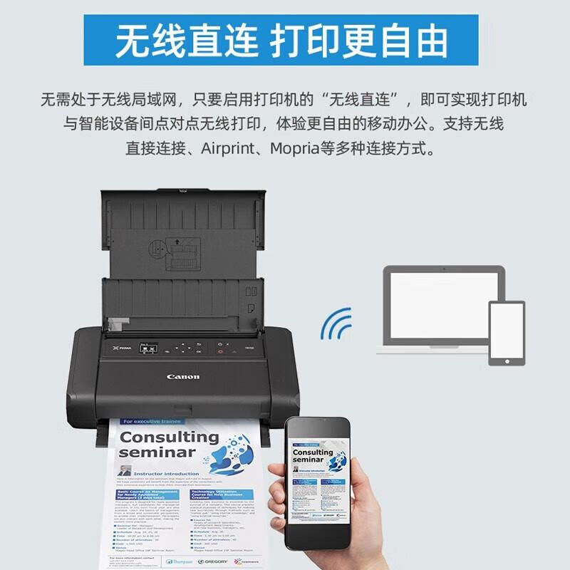 

Canon TR150 Portable Wireless Inkjet Printer CN plug (adapter included)