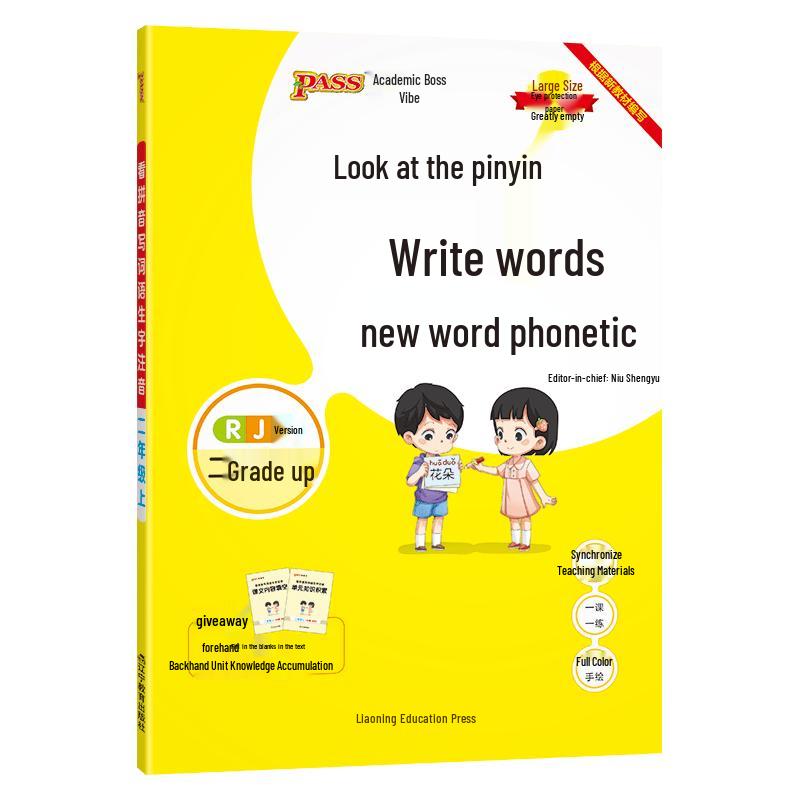 Grade 2 Chinese Language Pinyin & Dictation Workbook