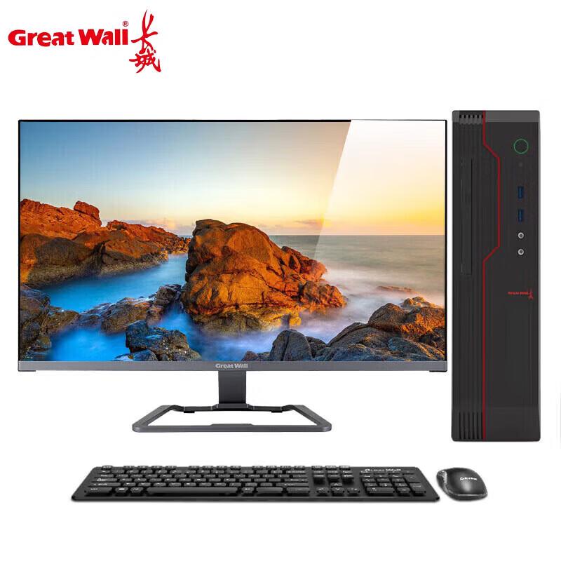 Great Wall Shiheng TD120A2 Commercial Desktop Workstation (CN version)