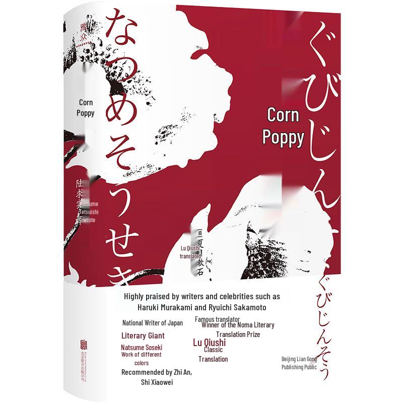 Shirley Poppy