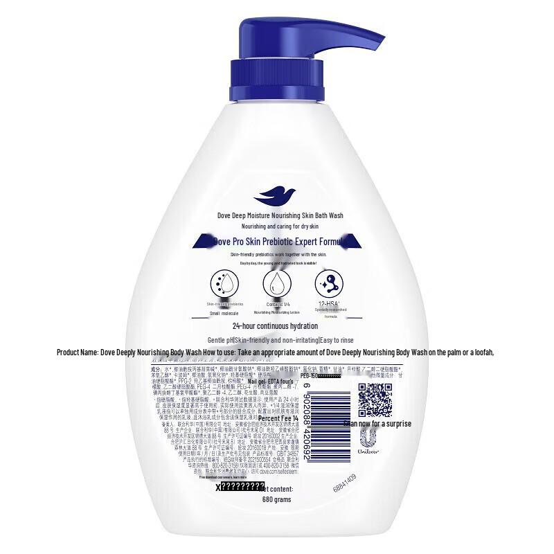 Dove Deep Nourishing Beauty Shower Milk 680g