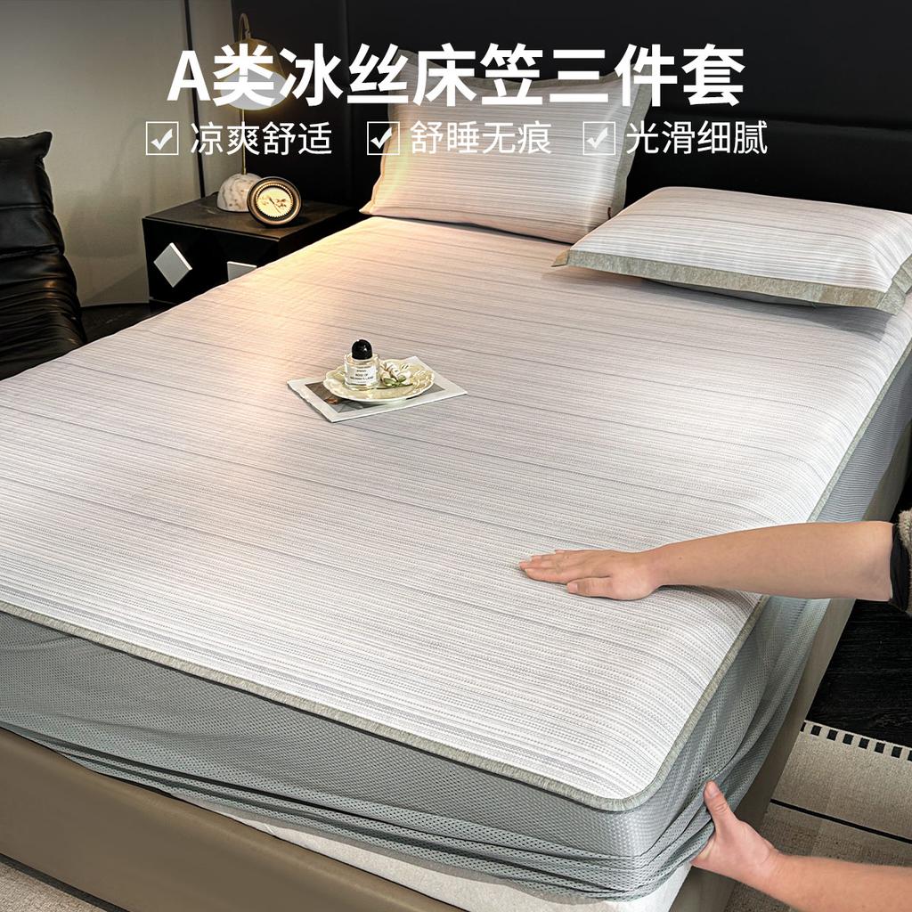 A-Class Cool Feeling Washable Ice Silk Cooling Bedsheet Set