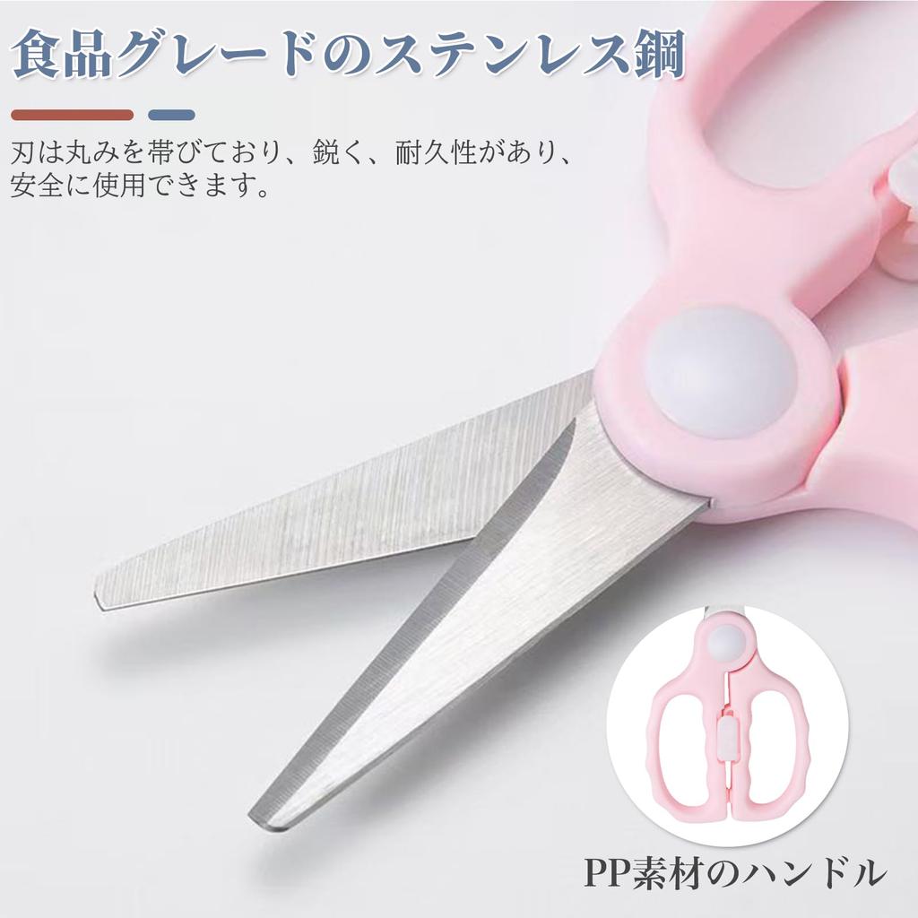 BLOOPIC Baby Food Portable Toddler Food Scissors for with Safety for Cutting for Toddlers Ages 2 and Up Scissors, Scissors, Feeding, Caregiving,
