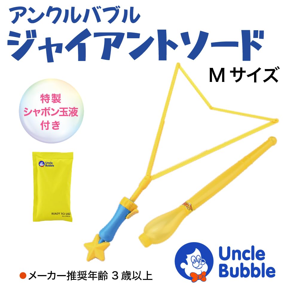 Uncle Bubble Giant Sword (Medium Size) with 118ml of Special Bubble Solution for Big Bubbles. Creates Large, Durable Bubbles and Can Cut Them.