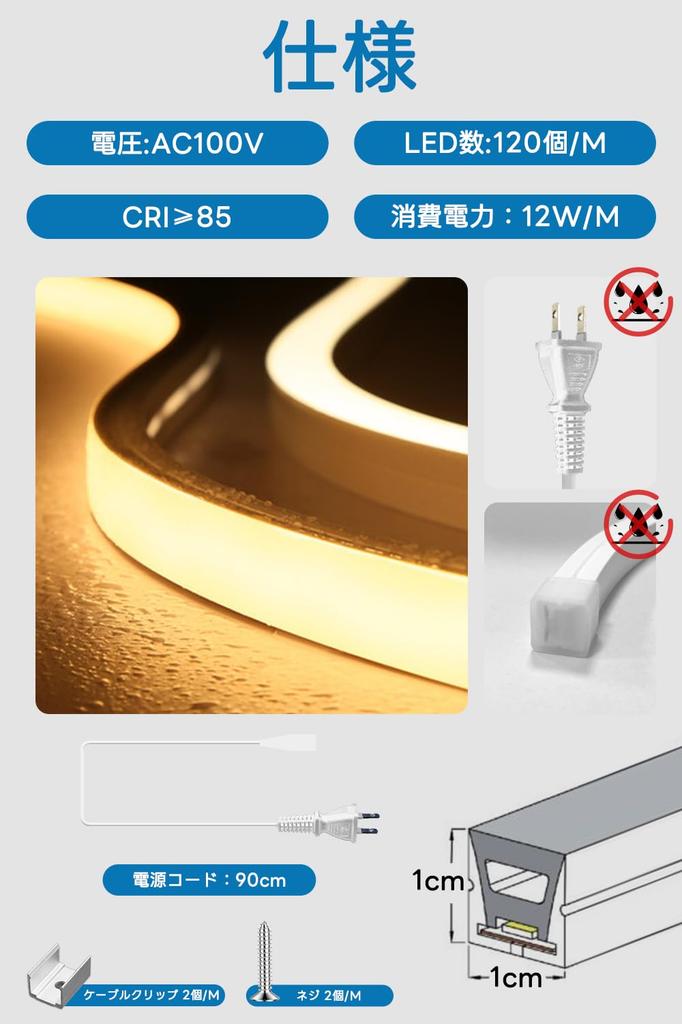 SPAHER LED Strip Light, High Brightness, Tube Light, Waterproof, Linear Lighting, Silicone Tube, Bendable and Cuttable, Easy Installation,