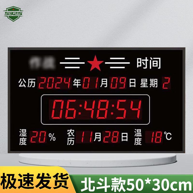 5325 Beidou Astronomical Combat Clock with Temp/Humidity