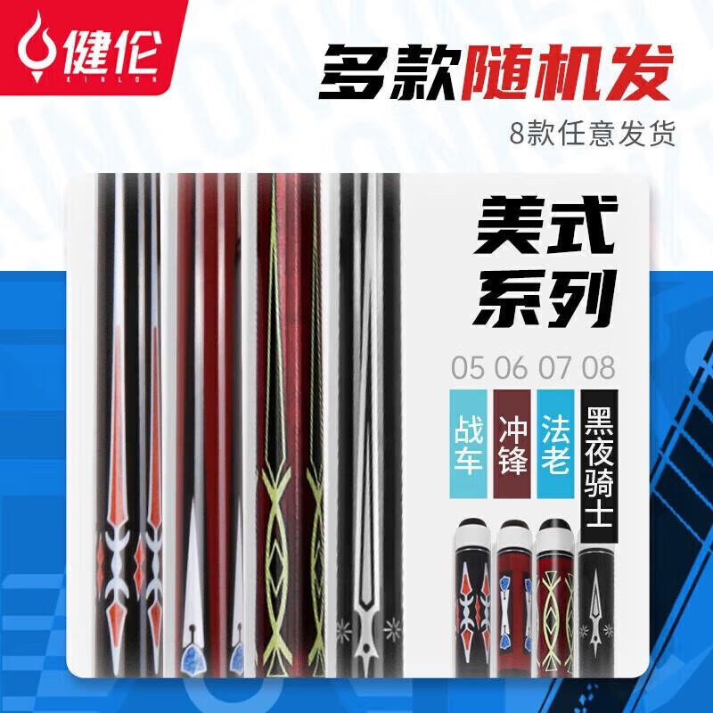 JEEANLEAN JL-401S Billiard Pool Cue