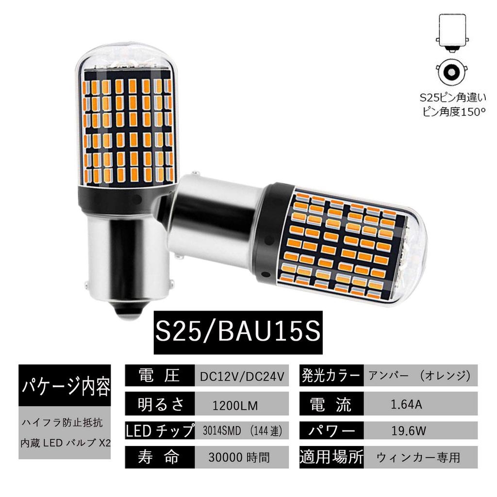 HooMoo S25 Einzel (Py21W 1156 BAU15S) LED Blinker, Bernstein, Orange, Unterschiedlicher Pinwinkel,