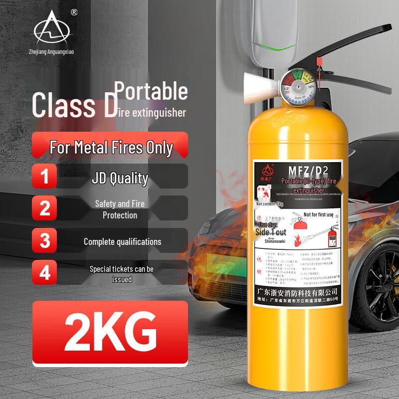 ZheAnGuangXiao Portable Class D Fire Extinguisher