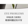 NOVO - Anti-Wrinkle and Moisturizing Eye Essence