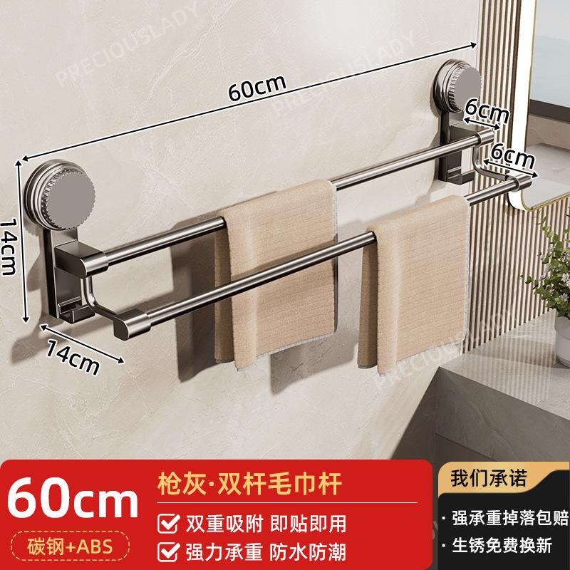 Towel Rack, Toilet Non-punching Suction Cup Type, Wall Towel Rack, Bathroom Rack, Toilet Drying Towel Hanging Rod