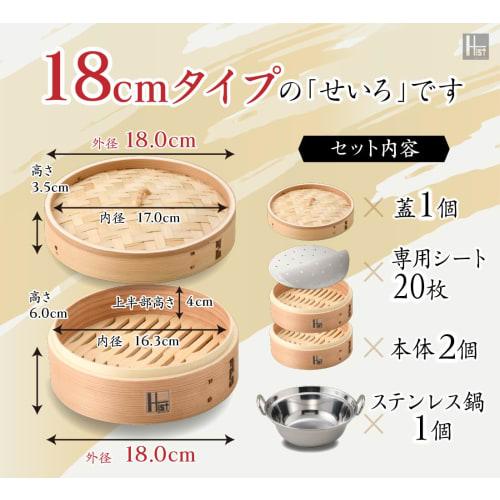 Hist induction compatible, 2-tier steamer set (2 units, 1 lid) with pot. Commercial-grade bamboo and cedar steamer. Includes pot and 18cm cedar steame