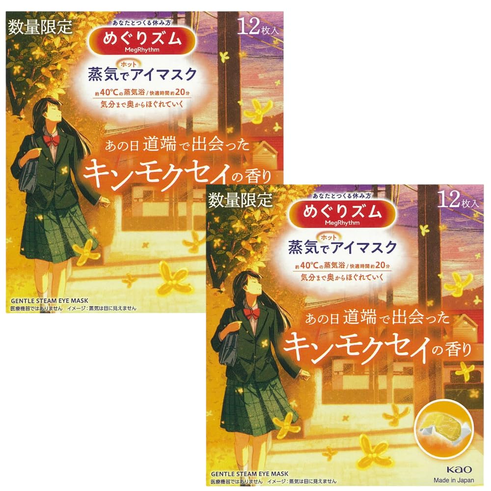 

MegRhythm Паровая маска для глаз с ароматом османтуса 12 шт. оптовая покупка [Набор 2] Маска, Аромат, штук, жёлтый