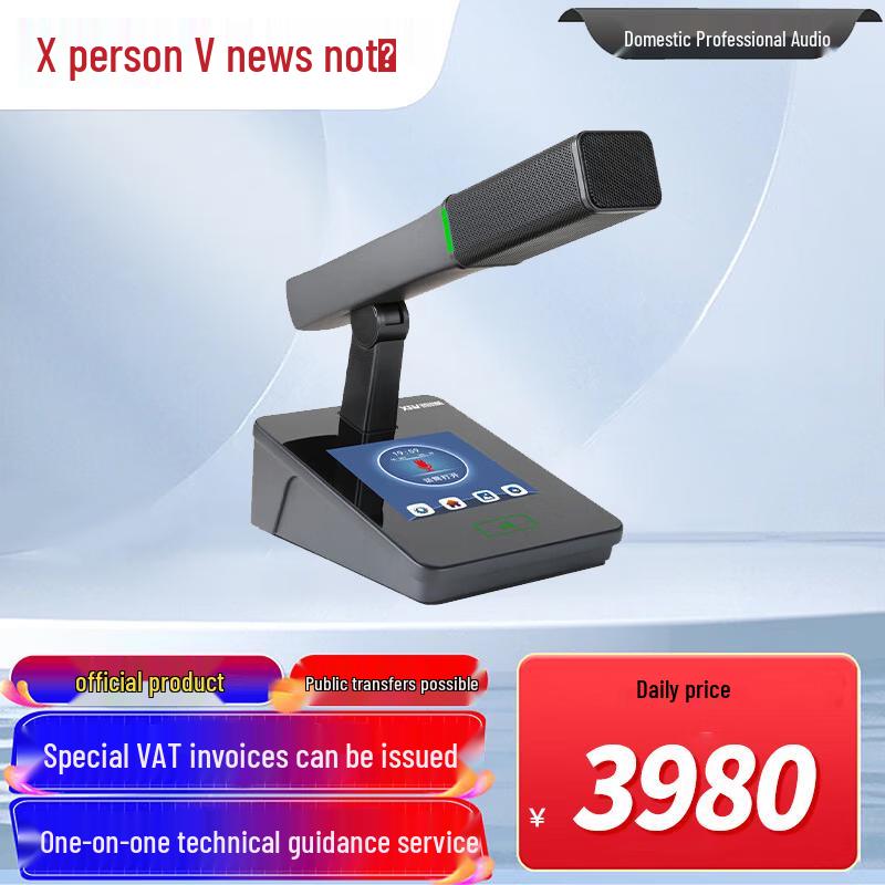 XunErWei Conference Room Solutions & Accessories (CN version)