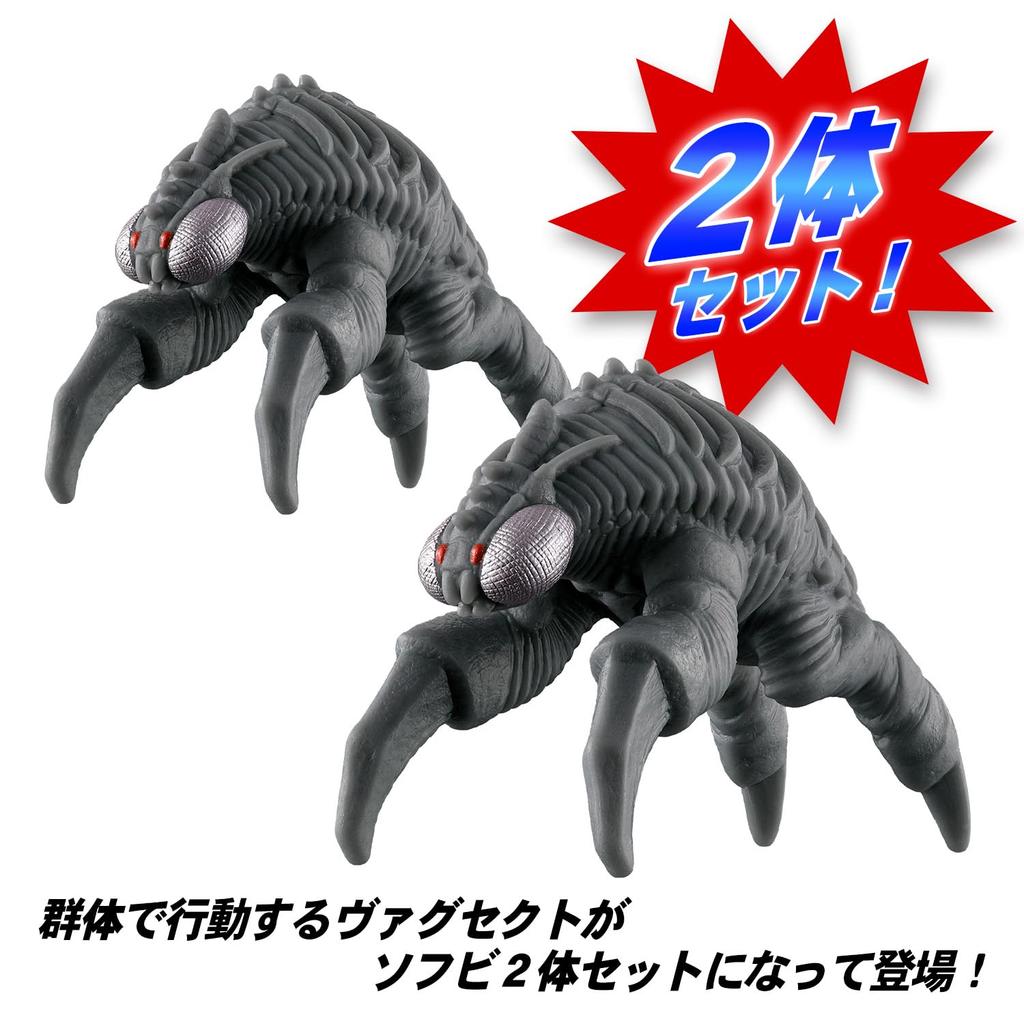 Bandai Ultra Monster Series Vagsect 232