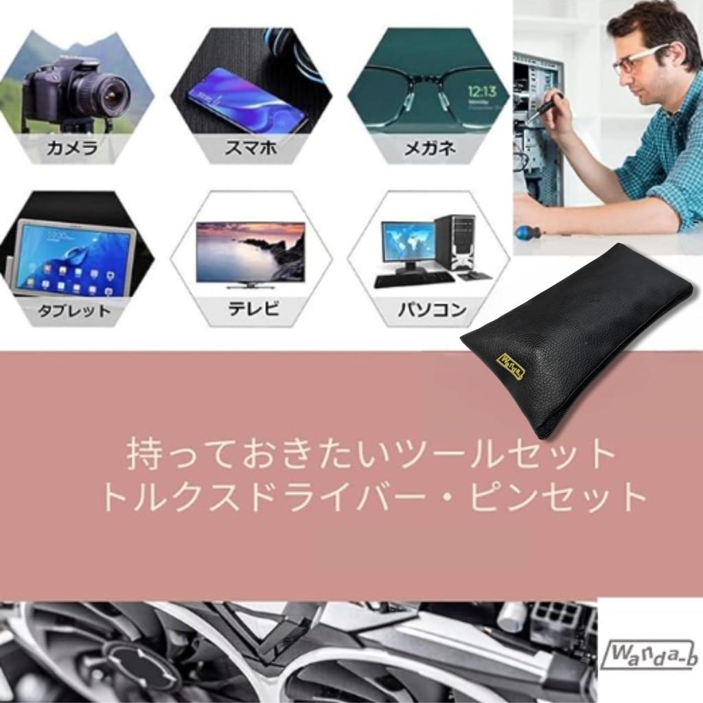 Torx Screwdriver Set Hex and Repair Precision Screwdriver Set for Digital and Spatula Wanda-b (12 pieces) T3, T4, T5, T6, T7H, T8H, T10H, Lobe,