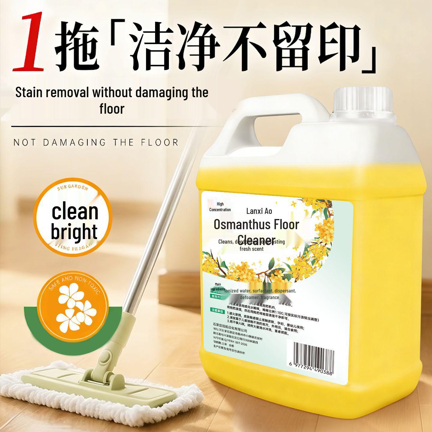 Osmanthus Wood Floor Tile Cleaner & Odor Eliminator