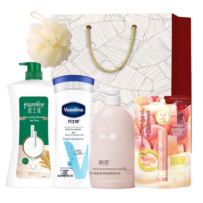 Hazeline Employee Comfort Gift Set C