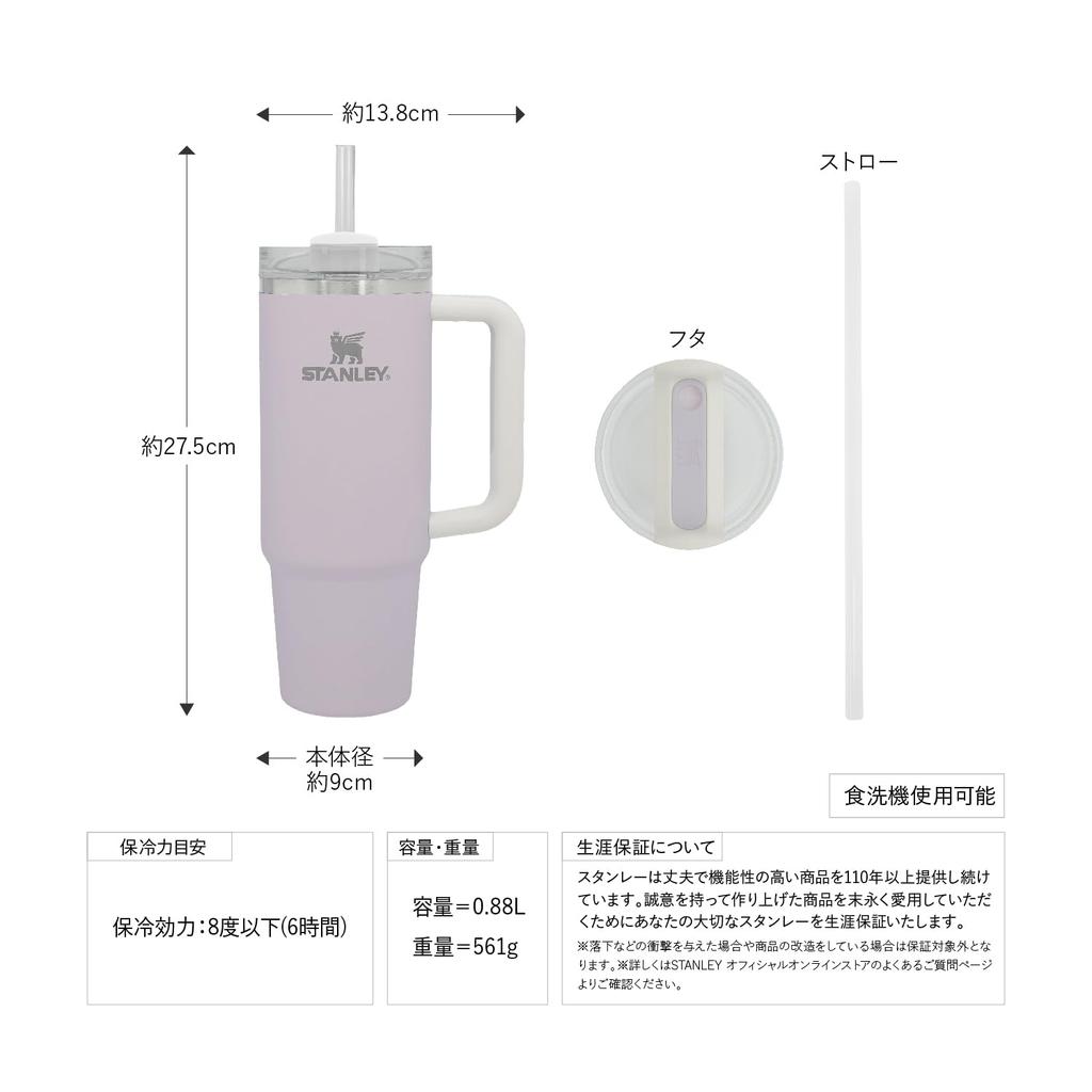 STANLEY Vacuum Quencher Wisteria Color Block Cold Retention Sturdy Straw Water Bottle Summer Outdoor Dishwasher Safe Warranty Japanese H2.0 0.88L