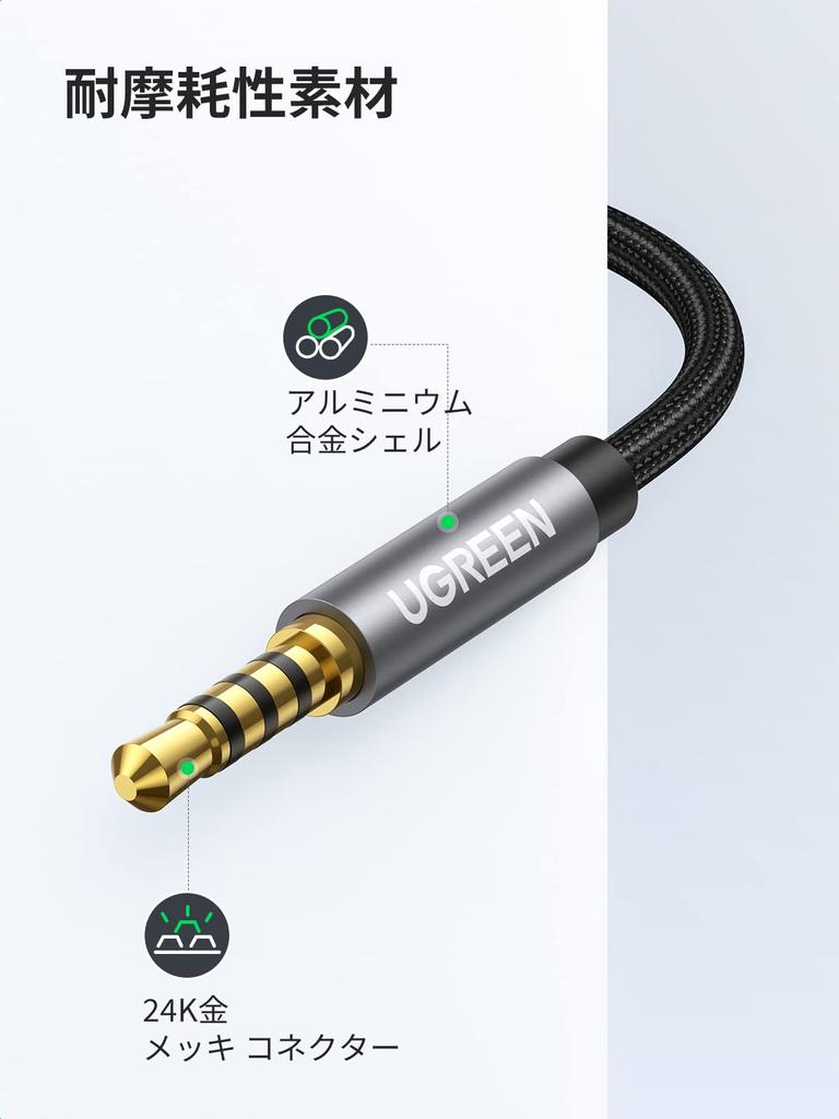 UGREEN Audio Cable Conversion Cable 4 3 Pole Distribution Cable Male To Earphone Branch Cord Sound Quality Oxygen Free Copper Core Wire Highly Durable