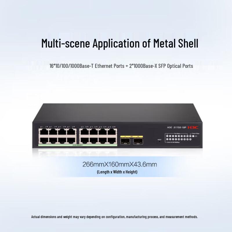 H3C S1750-18P 18-Port Full Gigabit Managed Network Switch
