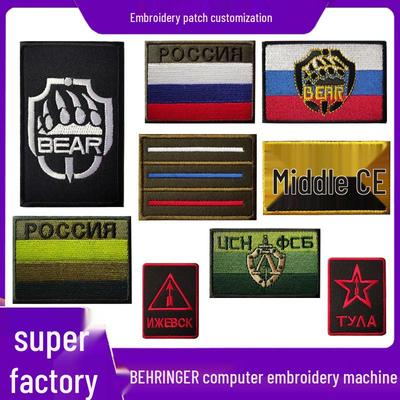 FSB KGB Tactical Shoulder Patch with Russian Flag Embroidery