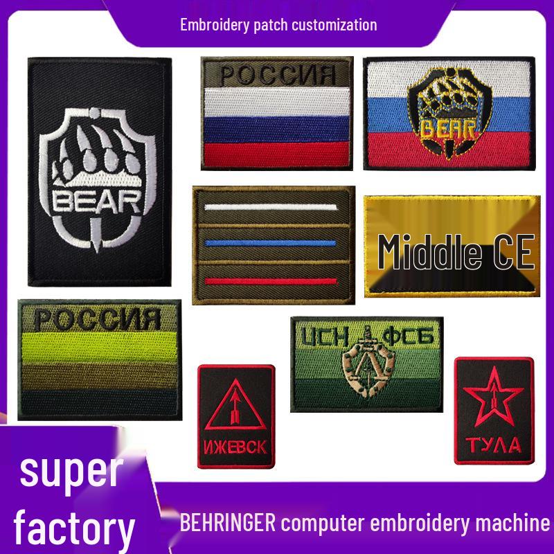 FSB KGB Tactical Shoulder Patch with Russian Flag Embroidery