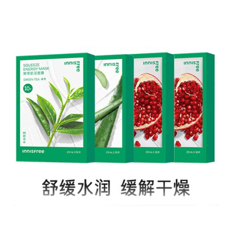 Innisfree Mask, Moisturizing and Moisturizing 10 pieces/box+10 pieces/box+10 Fresh Extract Muscle Revitalizing Hydrating Mask-Four Piece Set