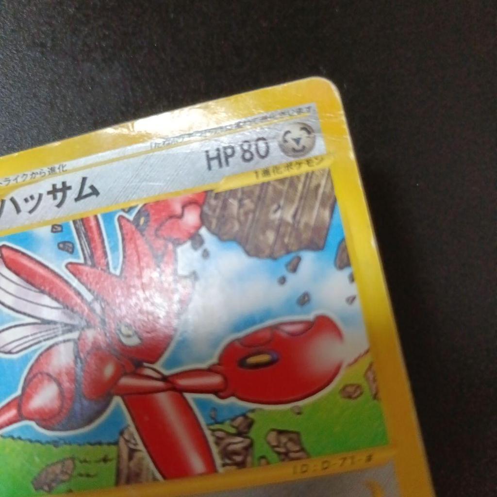 Used HassamPokmon CardMcDonald's Promo037/P Rare