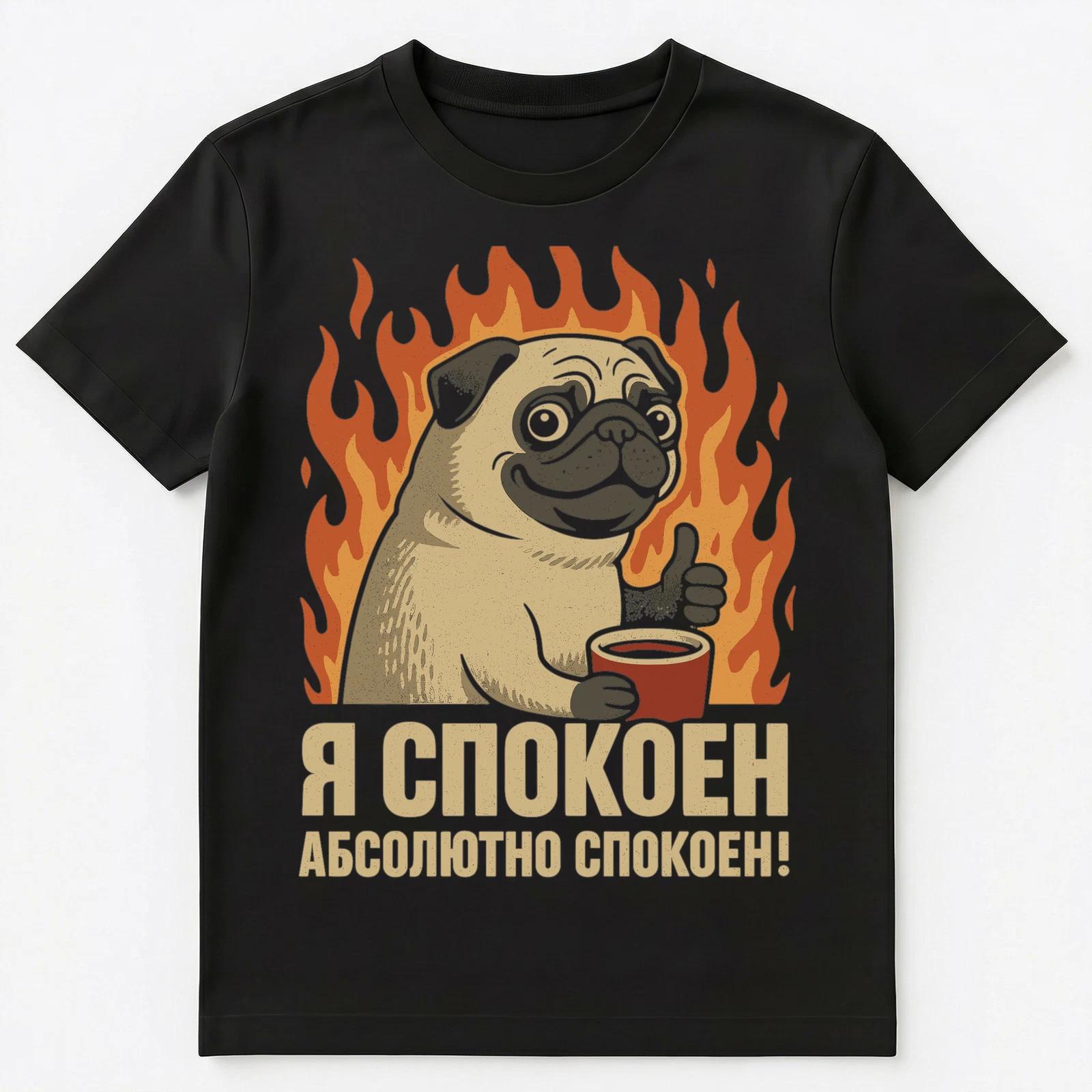 Im Calm Im Absolutely Calm Funny Russian Unisex T-Shirt S