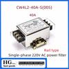 CW4L2-40A-S(005) Single-phase  220V  Power Filter AC EMI Power Supply Anti-interfe CW4L2-40A-S