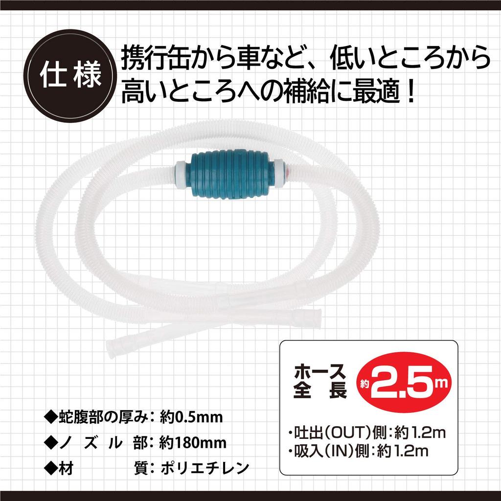 Amon 8810 Vehicle Refueling Hand Pump (For Emergency Gasoline Supply)