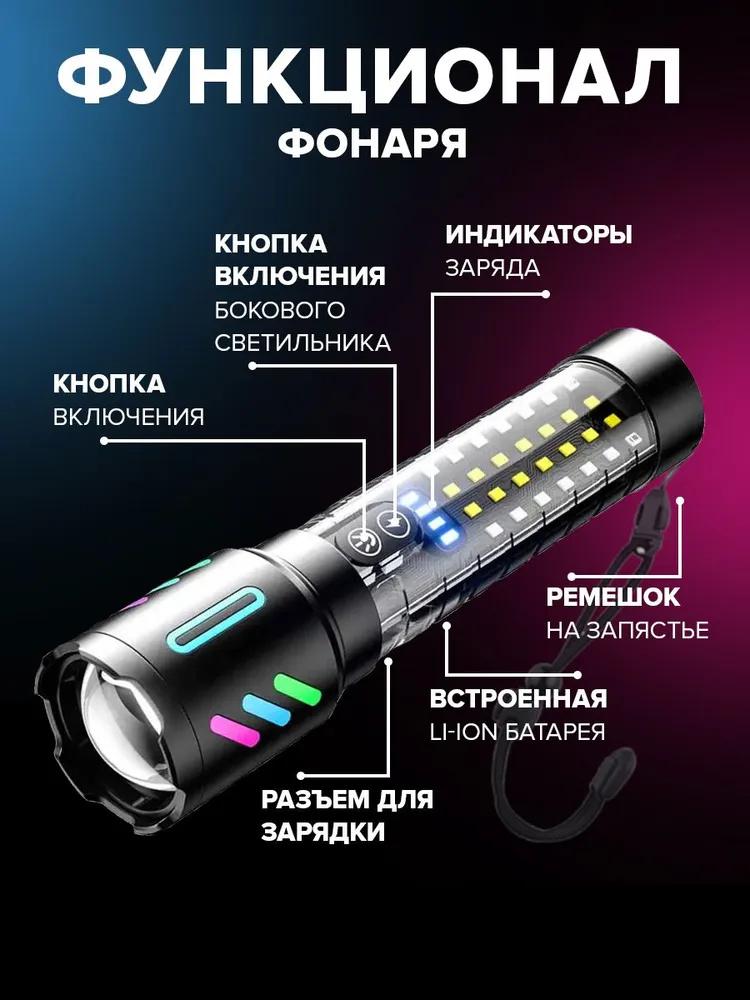 Long-range Rechargeable Flashlight With Built-in Battery, Fluorescent Strip, Red And Blue Flashing, Outdoor Flashlight.