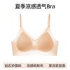 Langsha Seamless Underwear Women's Summer Thin Small Breasts Gather To Close Secondary Breasts Anti-sagging Beautiful Back Cool Breathable Bra Women