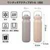 CB Japan Water Bottle Open 1L Beige Direct Drinking Vacuum Insulated Stainless Steel Bottle Active Bottle 1000 Holms One-Touch Double-Layered
