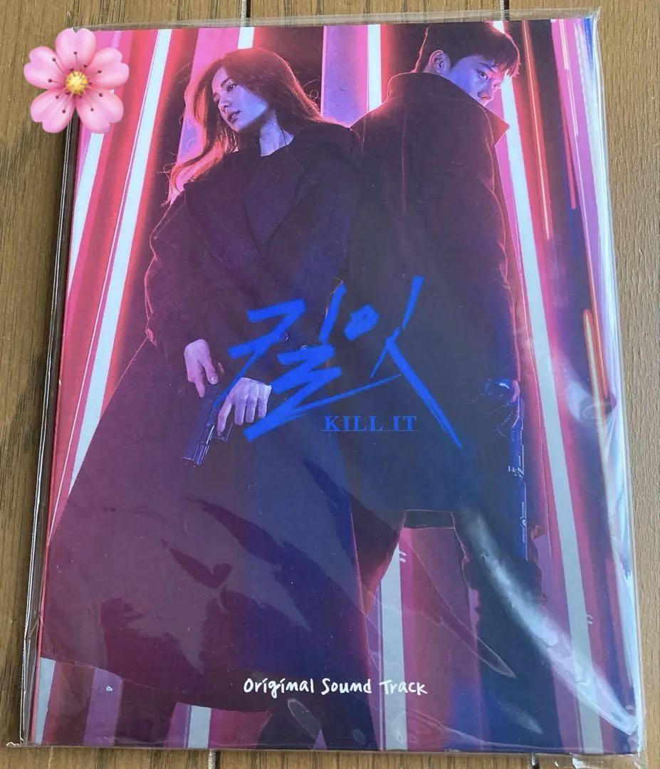 

[USED] Korean Drama Kill It: Two People Meet OST