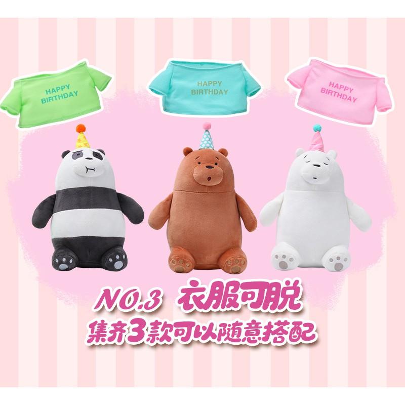 We Bare Bears Birthday Edition Plush Toy Soft Bear Stuffed Animal Kids Ages 7-14 20cm Crystal Super PP Cotton Fill