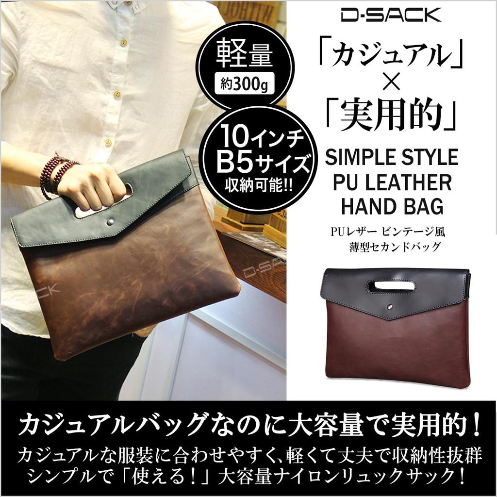 Briefcase for shoulder PU B5 document for commuting to work or school C [D-SACK] men, handbag, bag, leather, business, size, bag, (black, type)