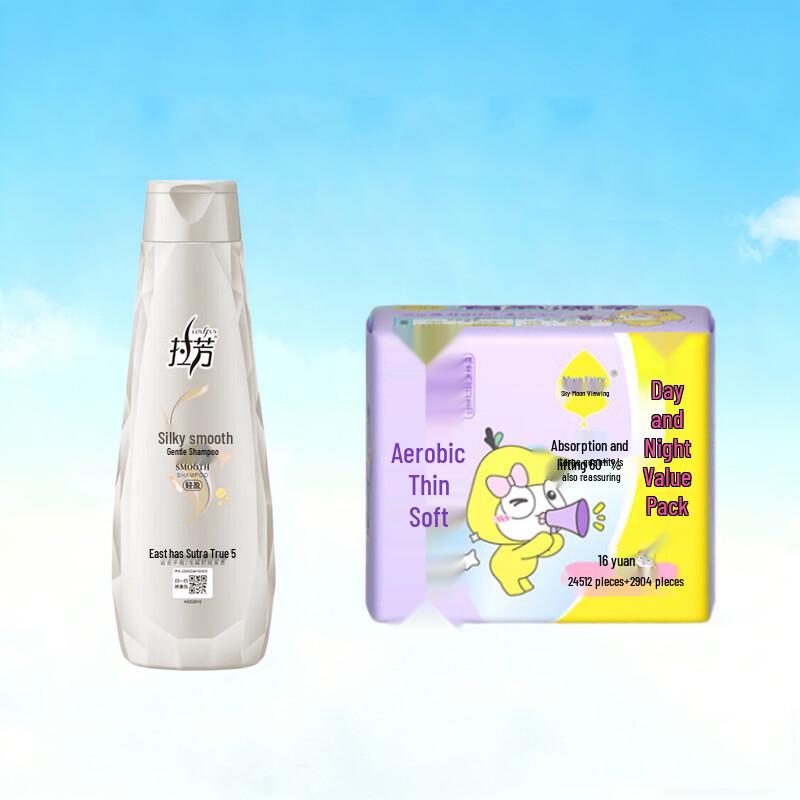 

Lafang Silky Smooth Shampoo & Jie Ting Sanitary Napkin Bundle